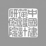(Only in Chinese)