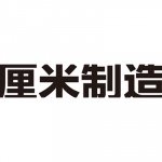 以展览为起点