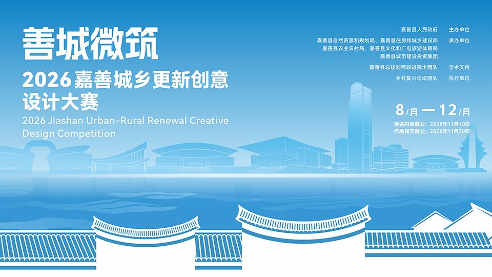 当传统的城乡肌理与新的发展网络彼此叠