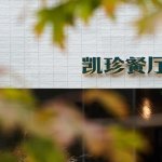 在十分重要的城市环境中