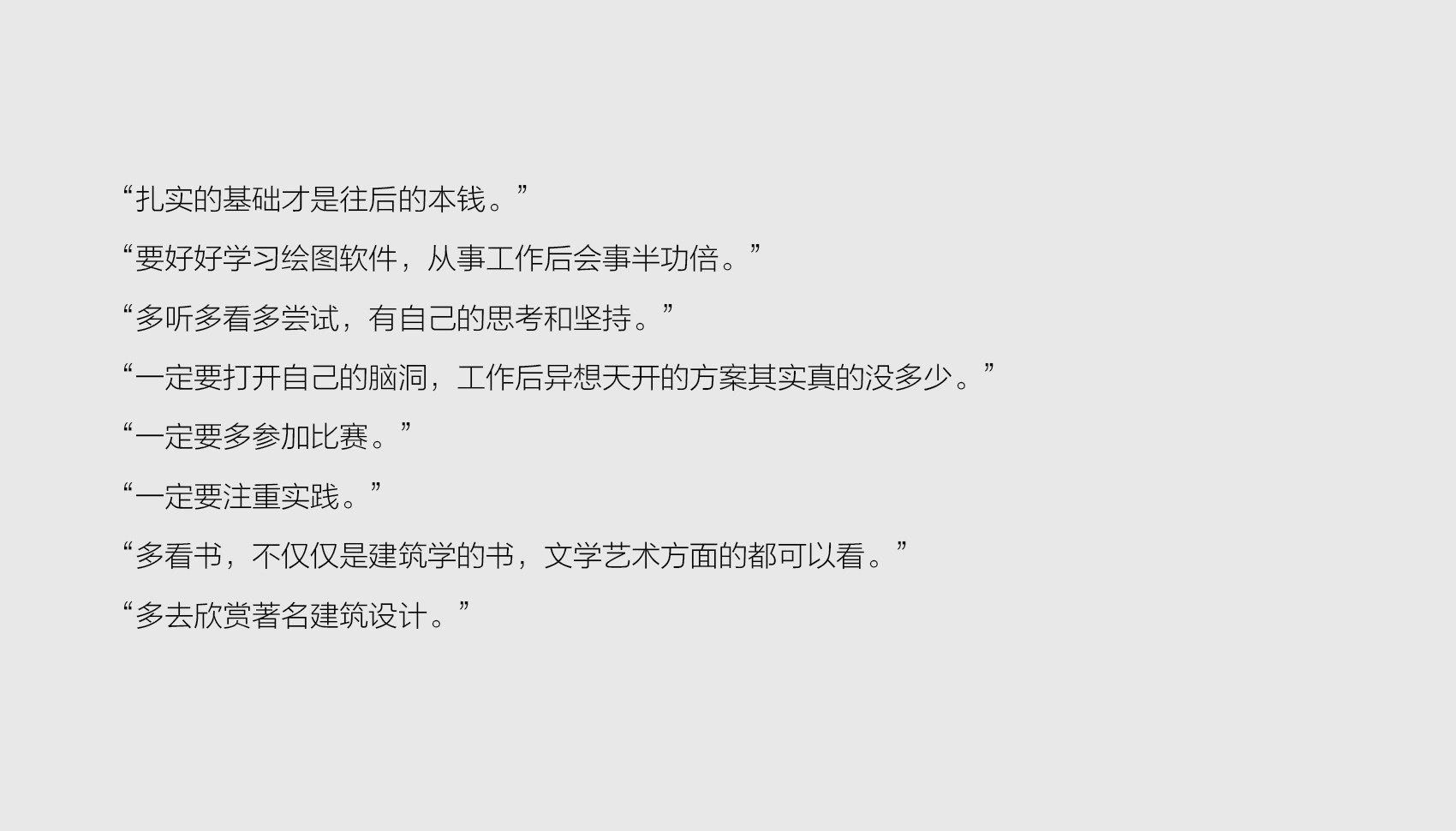 每个人 × 毕业季