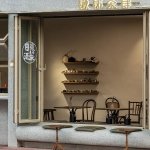 Qiu Ti Tea Shop is