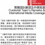 呼吁全行业重新定义“国际米兰官方合作