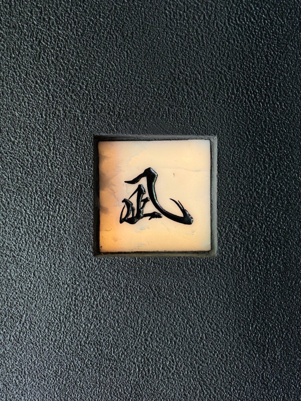 宝石曝露于阳光之下则失去魅力