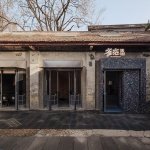 相关文章作为一家融合复古与新潮的精品
