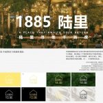LU1885陆里位于陆家嘴核心区